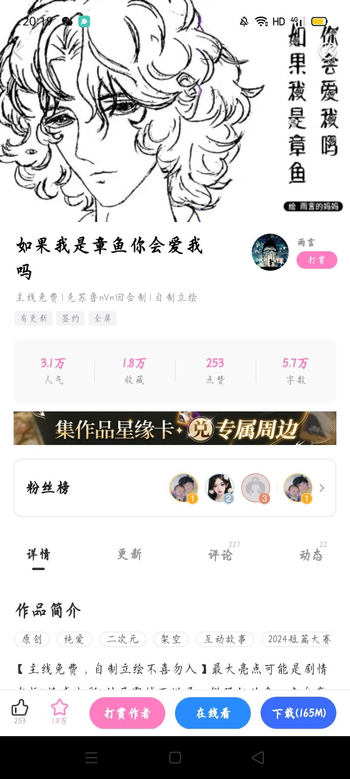 易次元安利 1