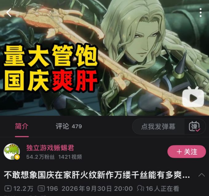 火焰纹章新作口碑出人意料地好 3