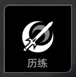 二重螺旋刷本攻略集合（新手向）素材来源自二测