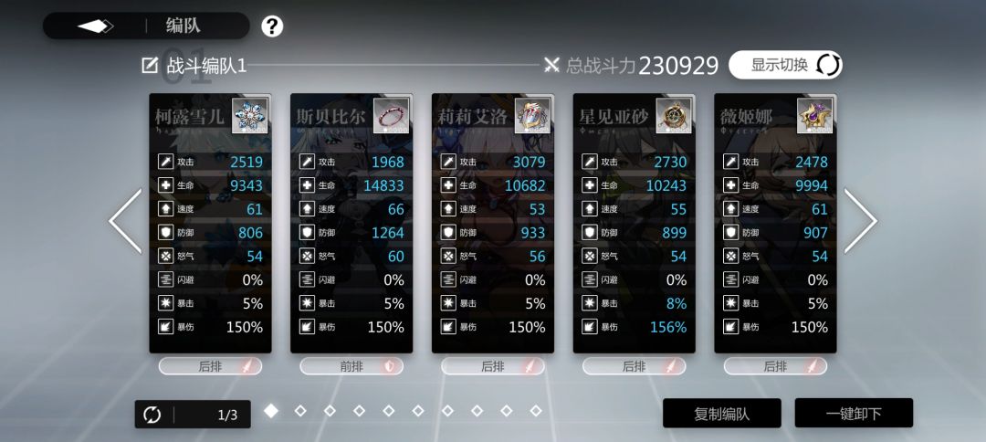 8-1还真是分水岭…… 3