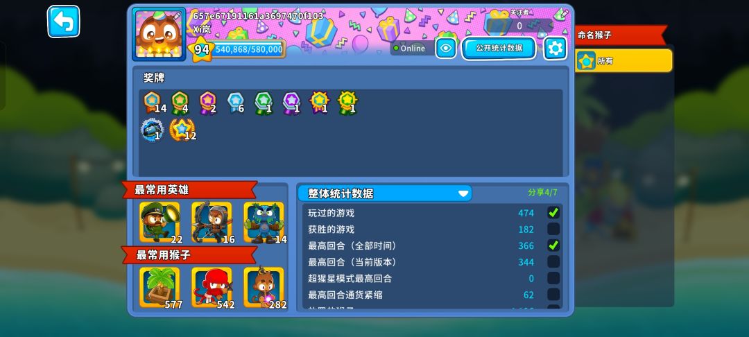 有人和我一起玩吗 2