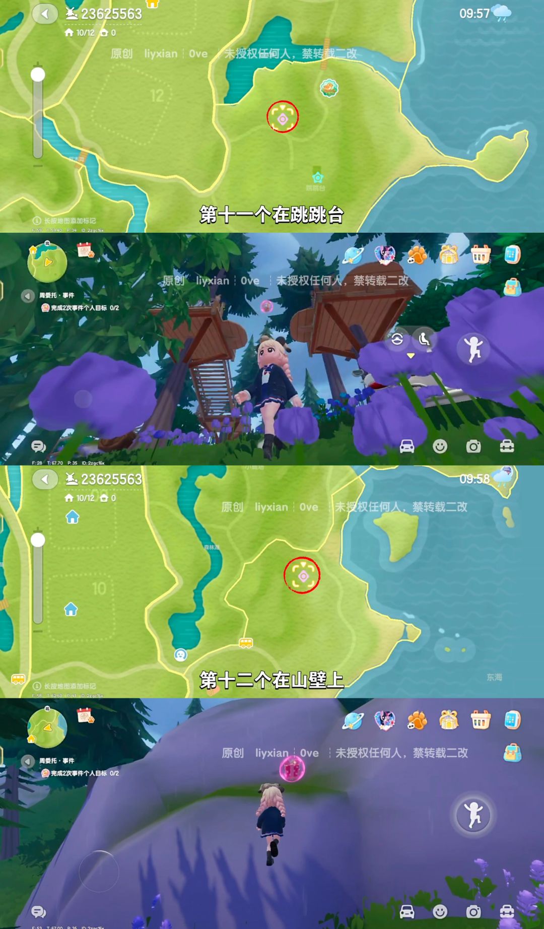 【心动小镇】 （7.26-8.1）本周15个泡泡 7