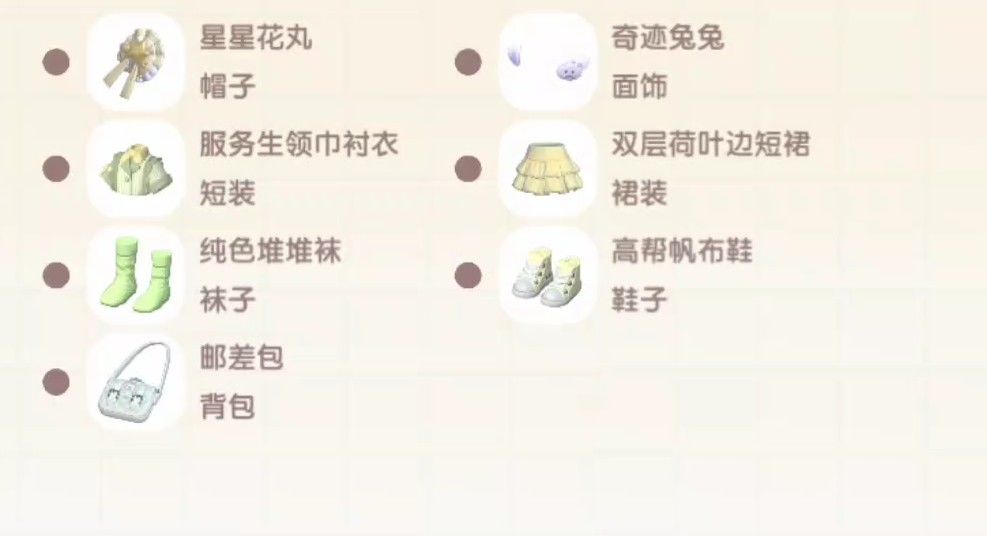 淡绿穿搭~(互赞置顶谢谢🔝) 3