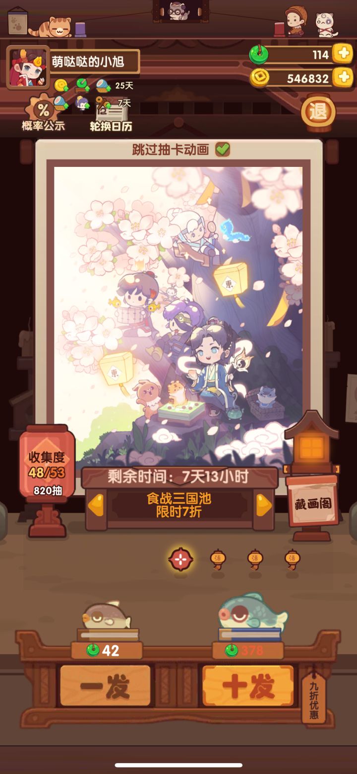 这种还继续抽嘛,截图