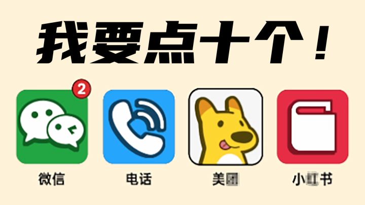 哪个鬼才发明的点外卖模拟器,玩起来又爽又心酸!截图