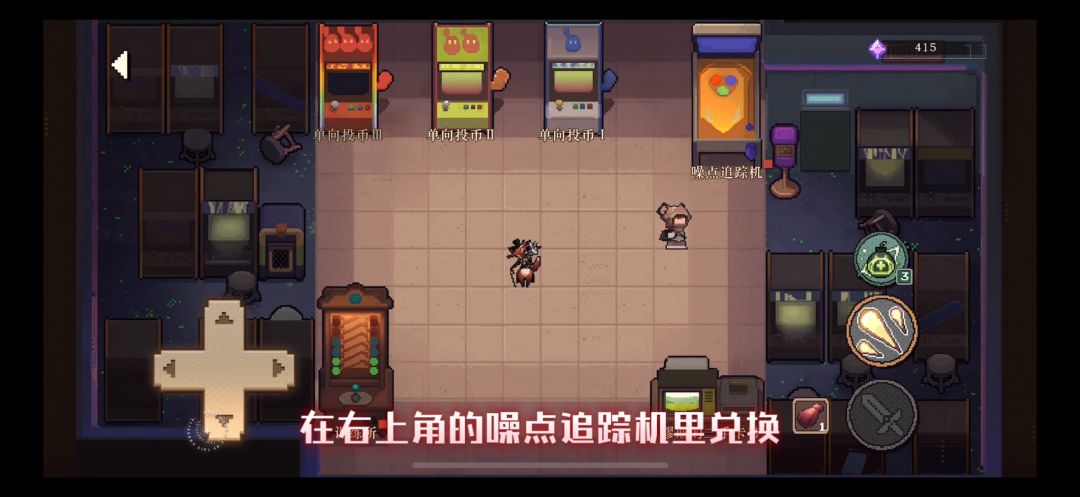 重返未来1999-【8-bit】拿满奖励速通攻略 2
