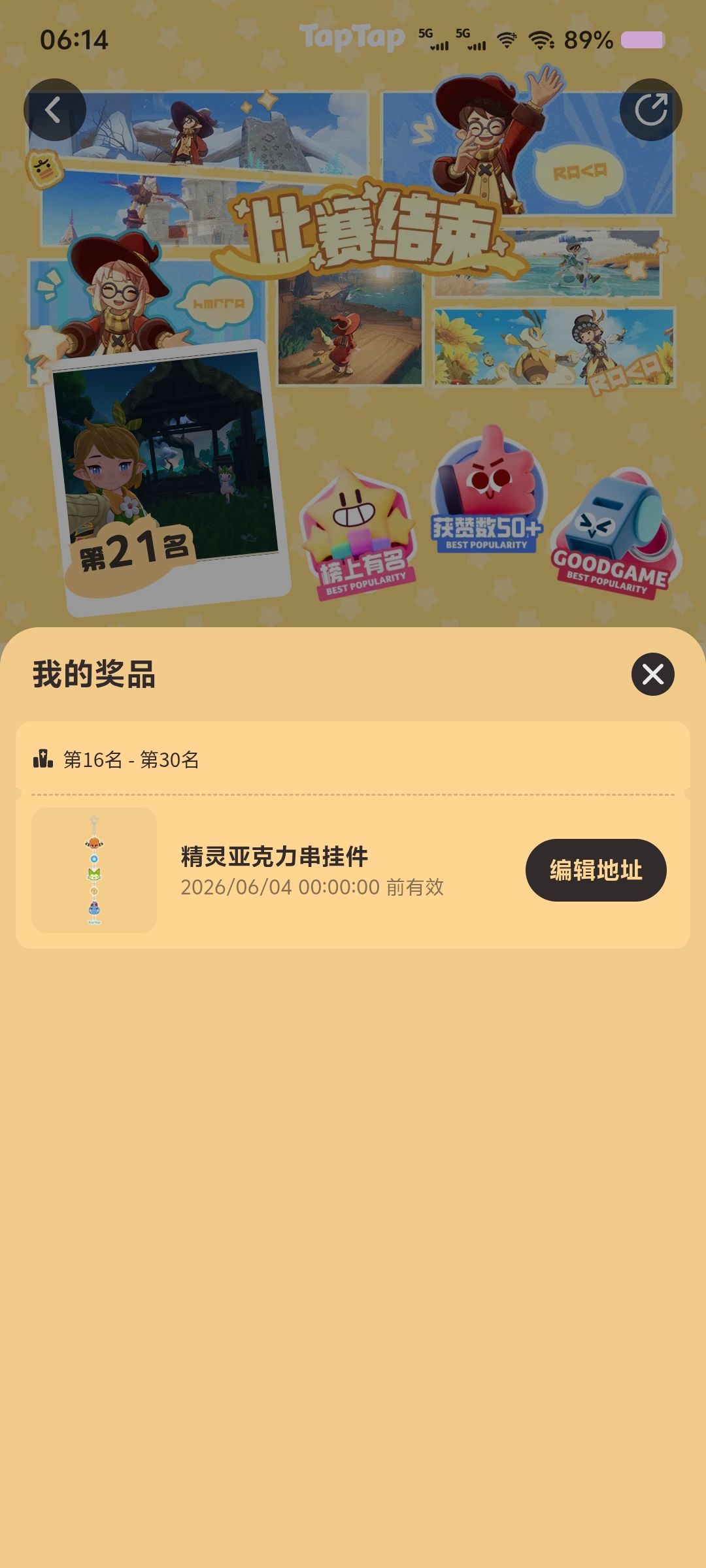 有参加这个活动的吗 1