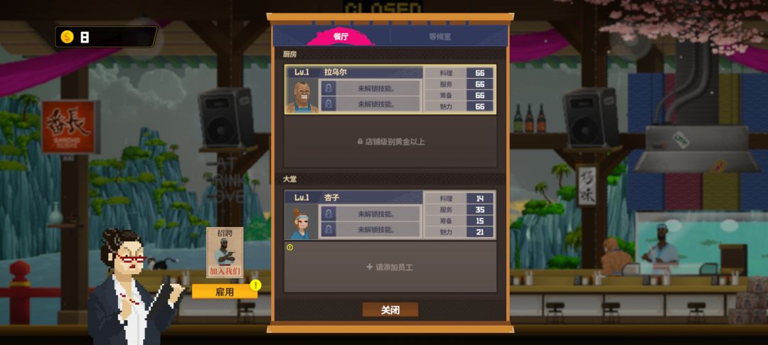 这个66的员工如何呢 4