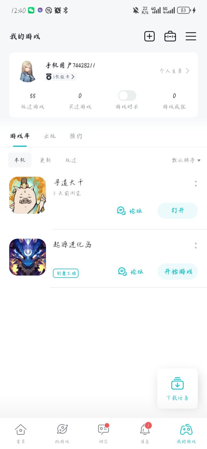 TapTap