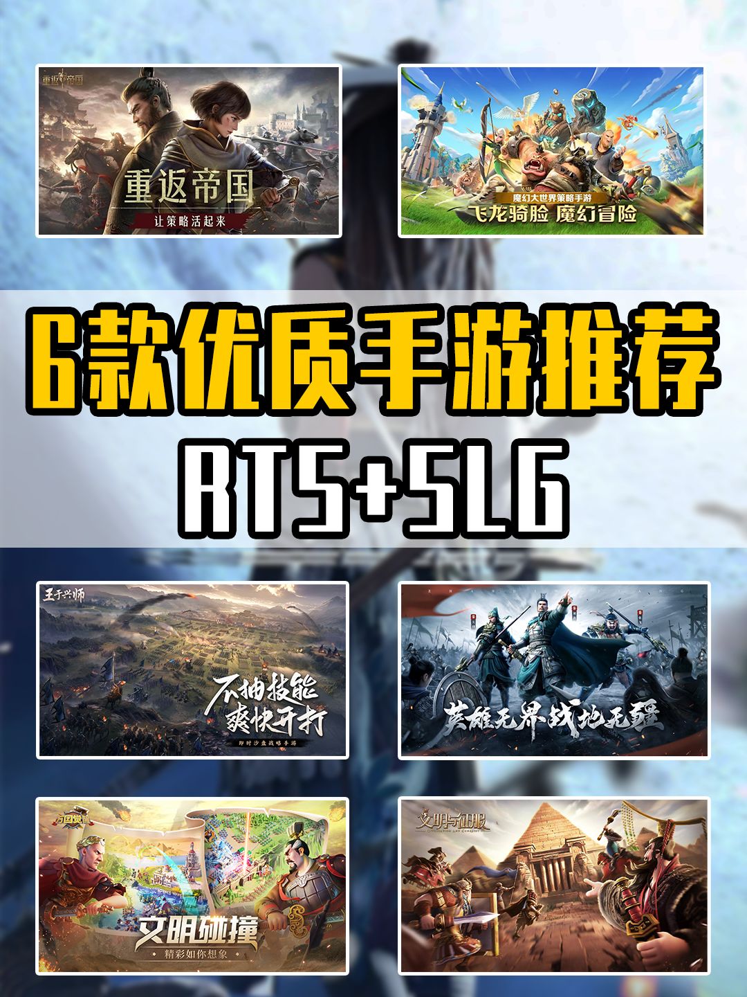 杀时间利器,这六款SLG够你玩很久 1