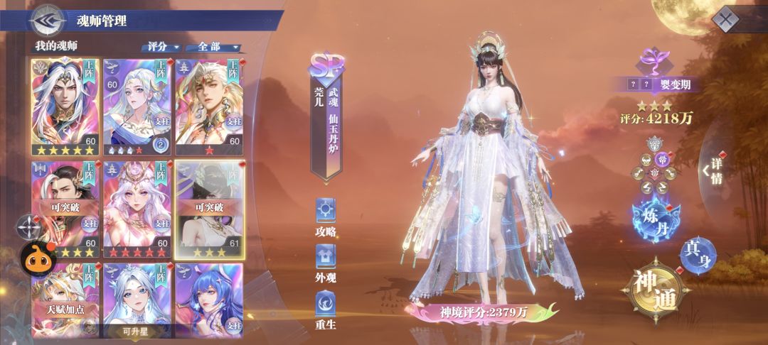 来个大佬教教怎么配队吧 2