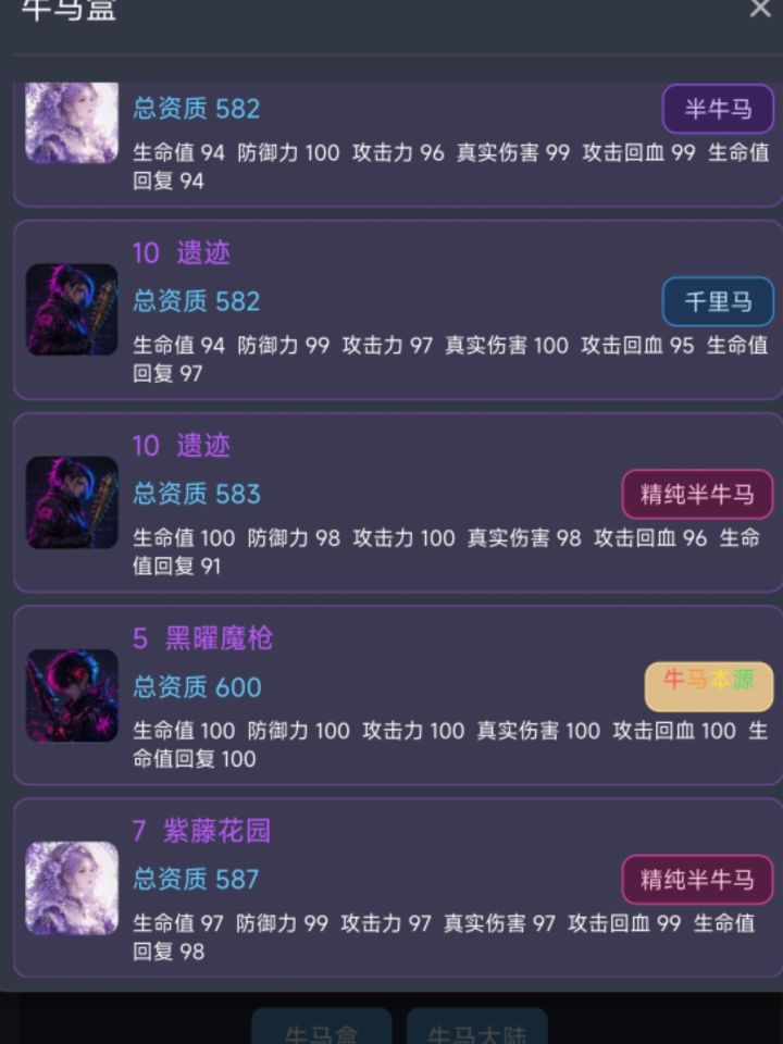 真能开出八阶的截图