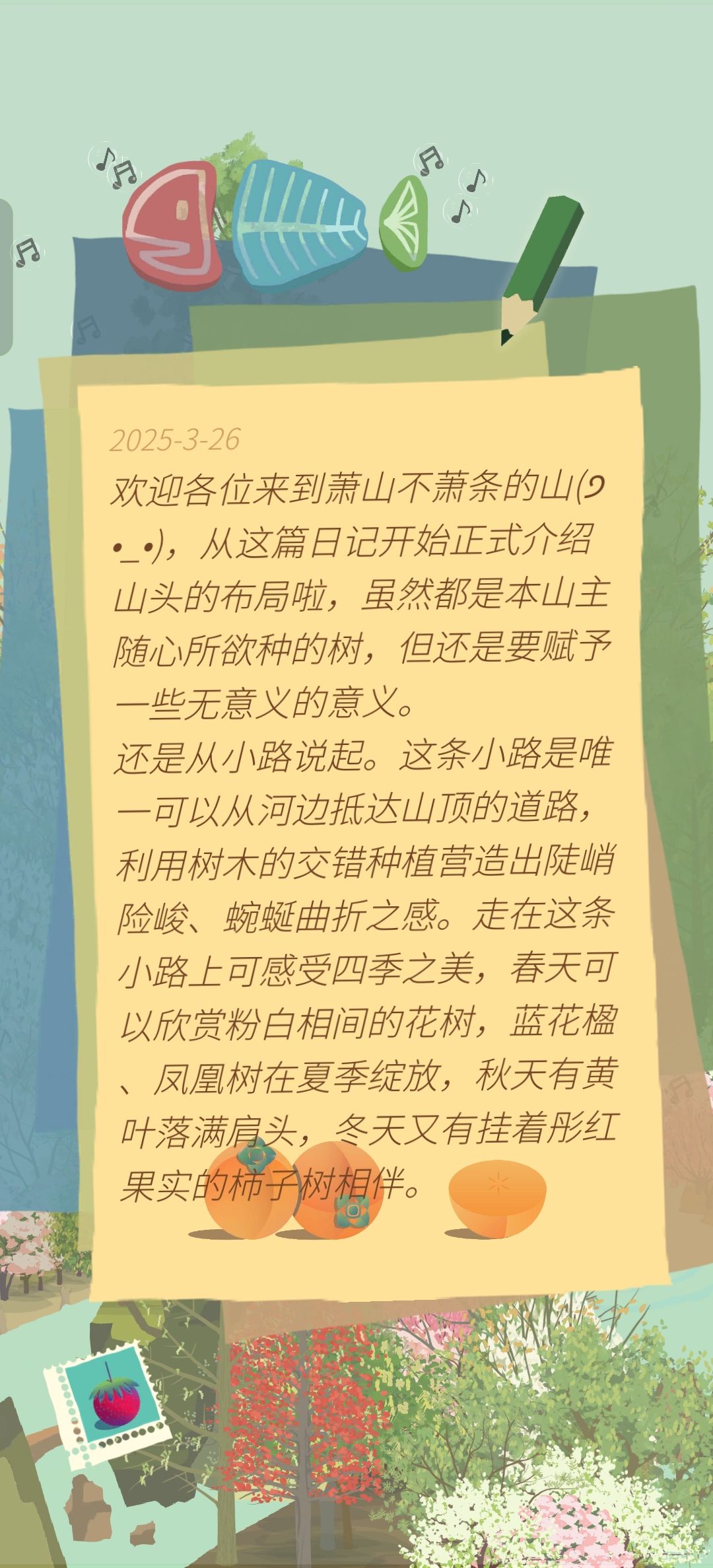 萧山不萧条,日记连载中,欢迎大家来打卡 3