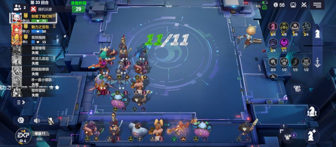 【我的百分之一】+【多多自走棋】 3