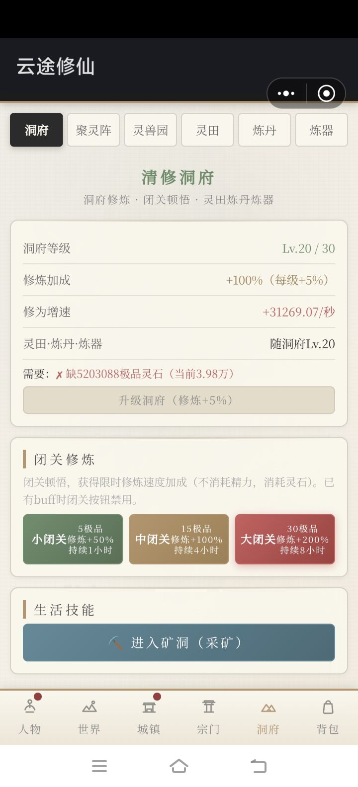 大闭关截图