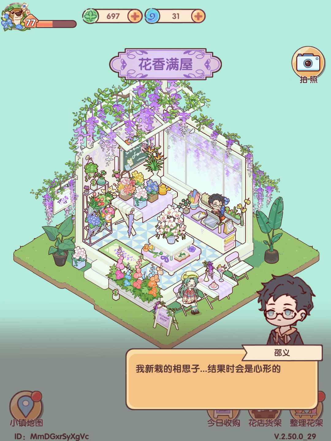 小情侣真可爱 5