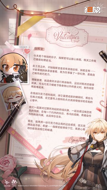 【节日祝福】在这特别的一天，闪电早早为您送上了心意礼物~