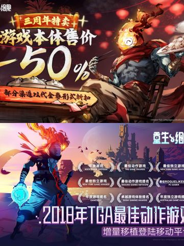 新春本体五折！重生细胞折扣又来啦！