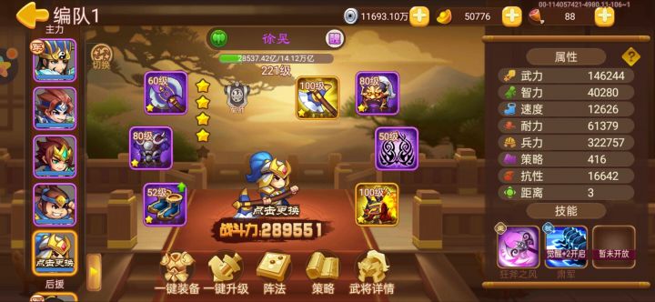这个阵容怎么过精英塔130截图