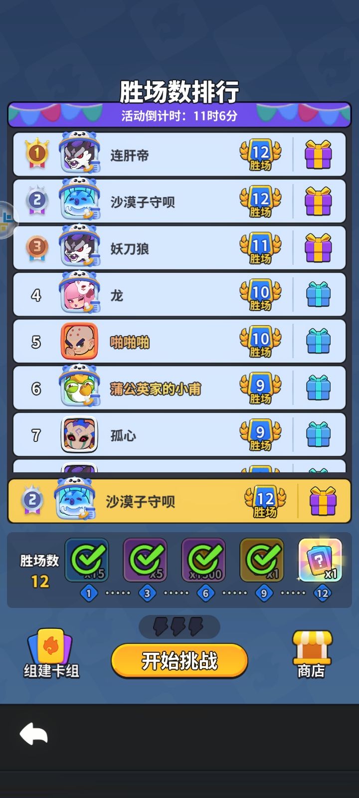 哈哈新区的第一个彩卡 1