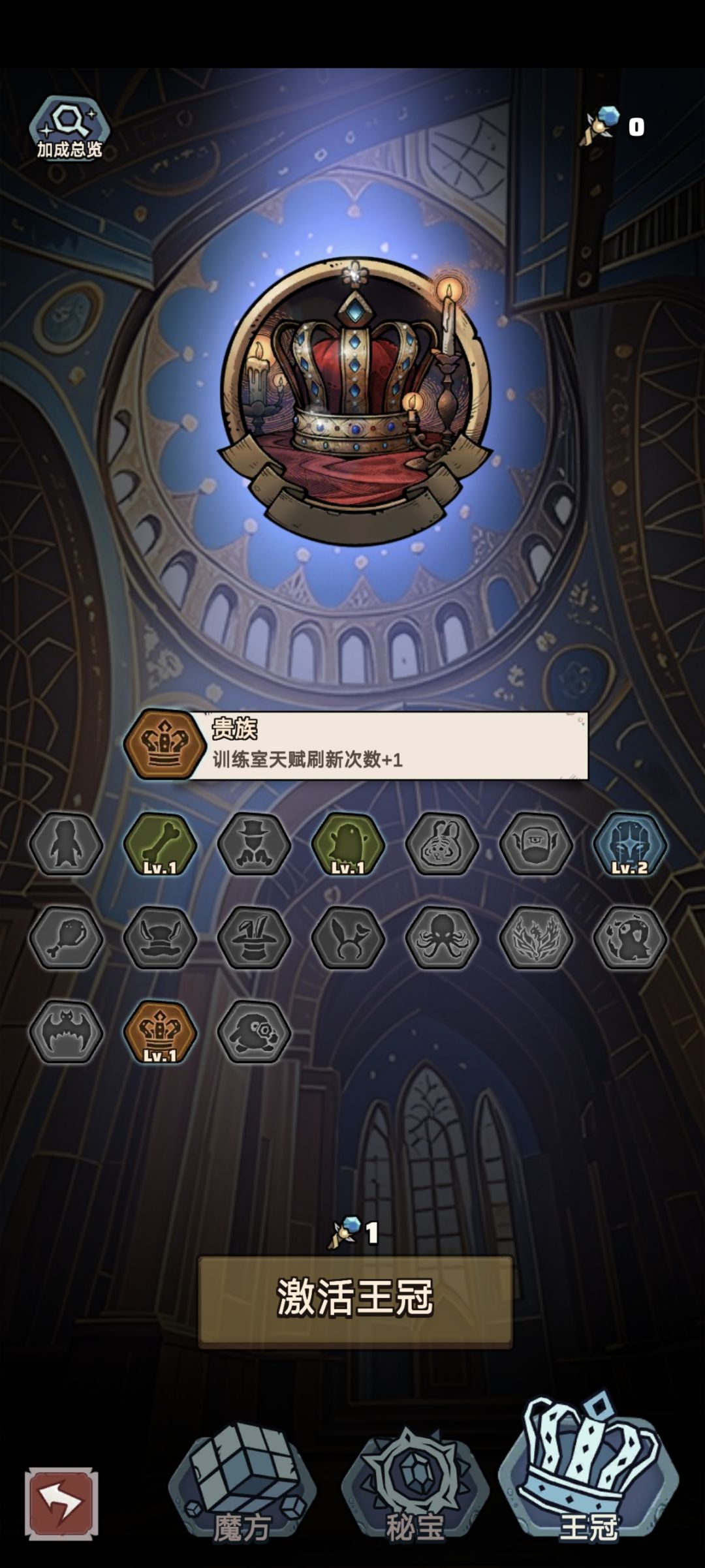 从零开始的秘宝版本 3