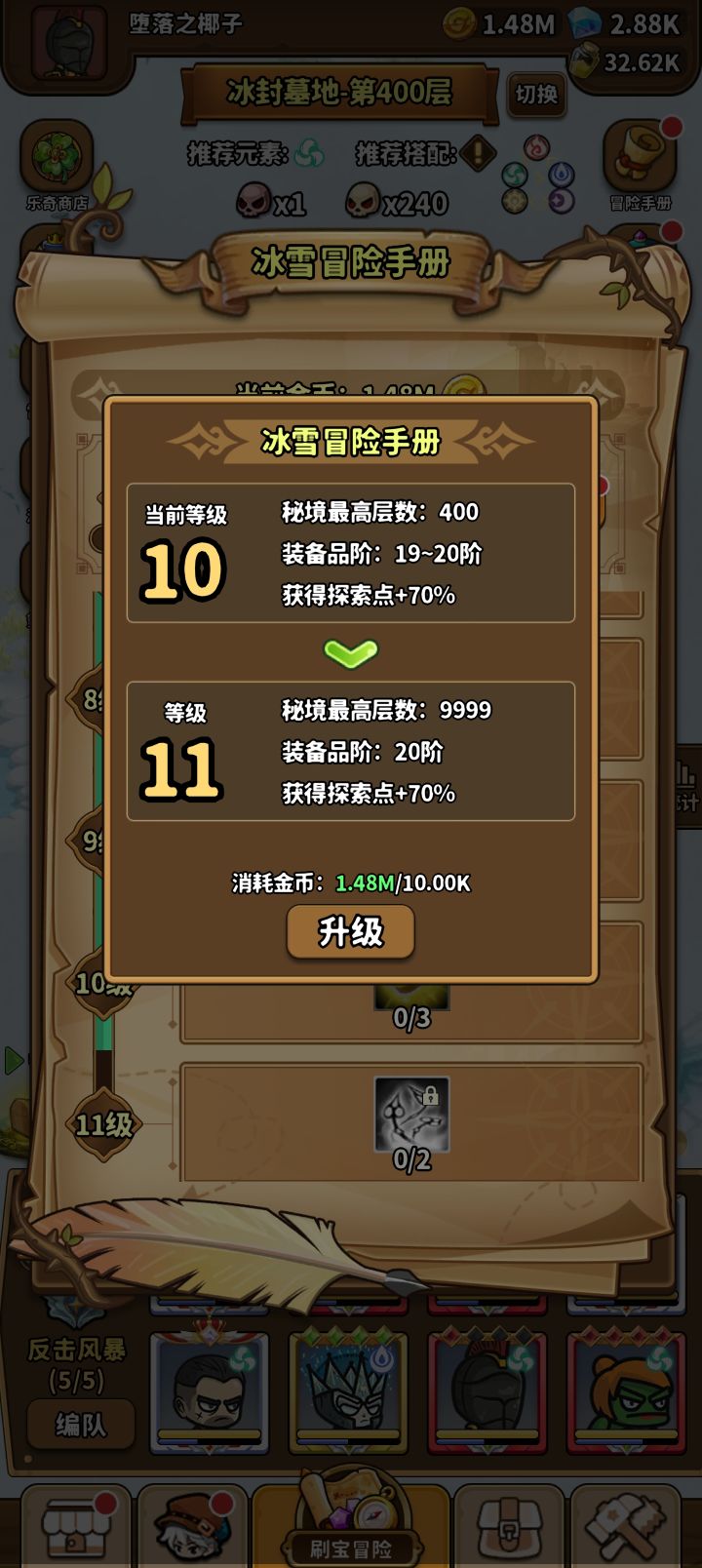 全服第一个水400。截图