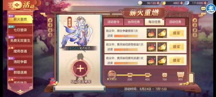 官服求结义截图