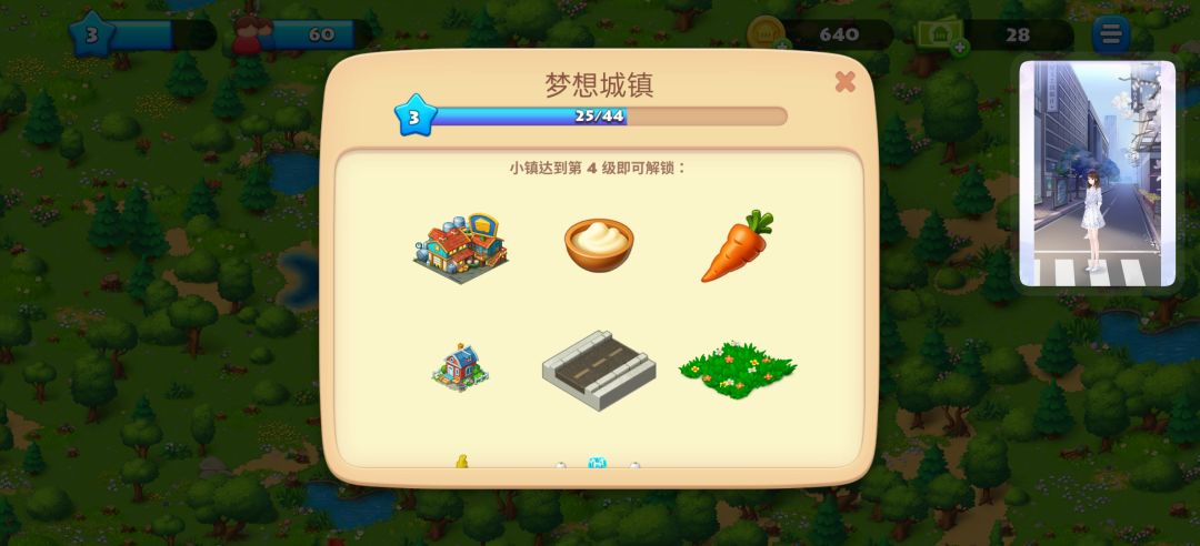 可以改城镇的名字吗? 1