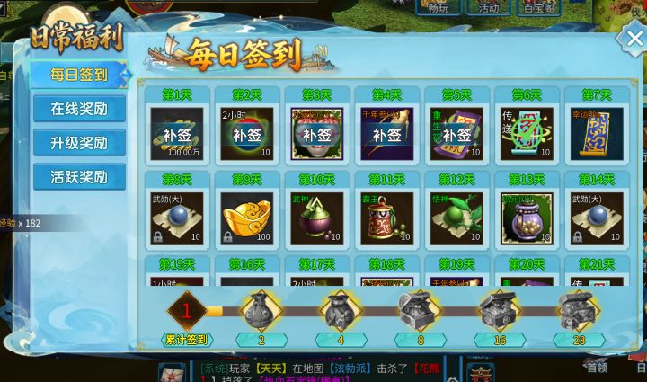 贰点零江湖官网下载 药品buff深度搭配 细节增益拉高全程实战上限截图