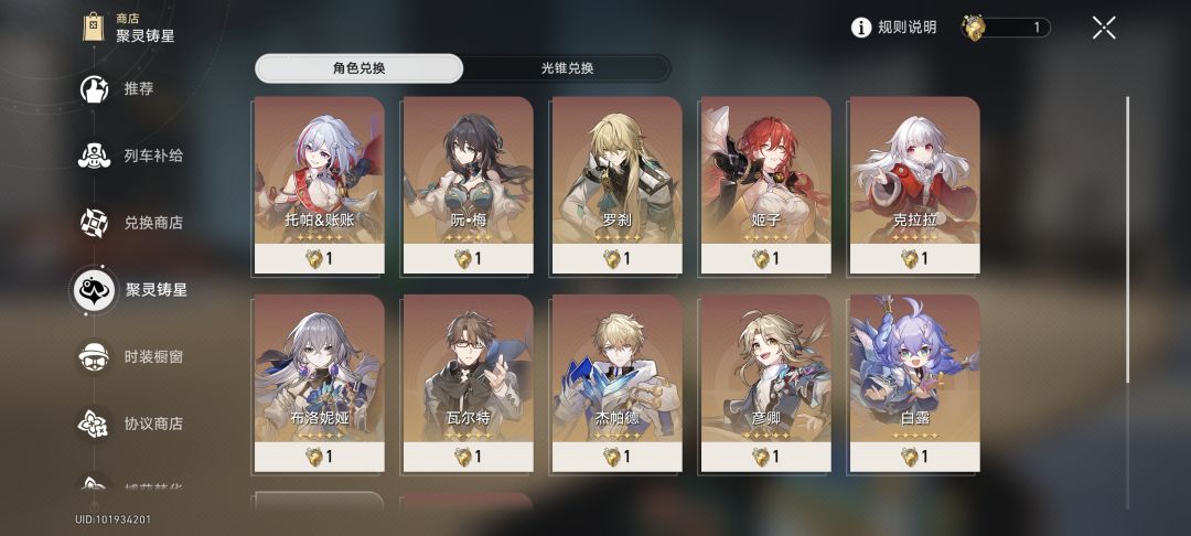 开服老登回归,我应该选啥😁 3