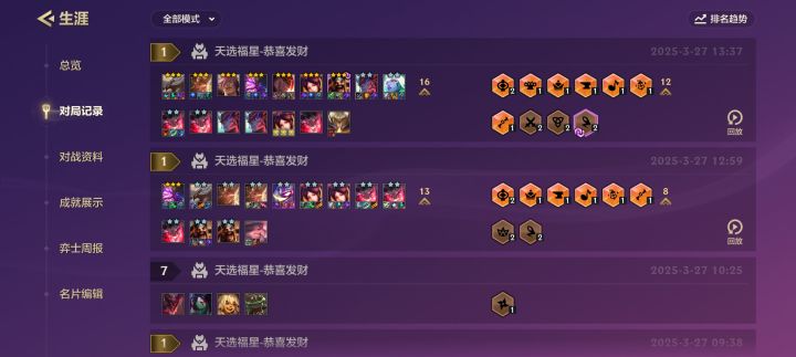 他哪里来的棋子?截图