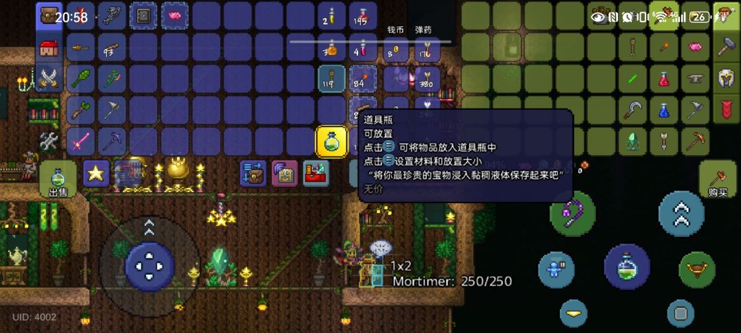 这个道具瓶手机版怎么用啊 1