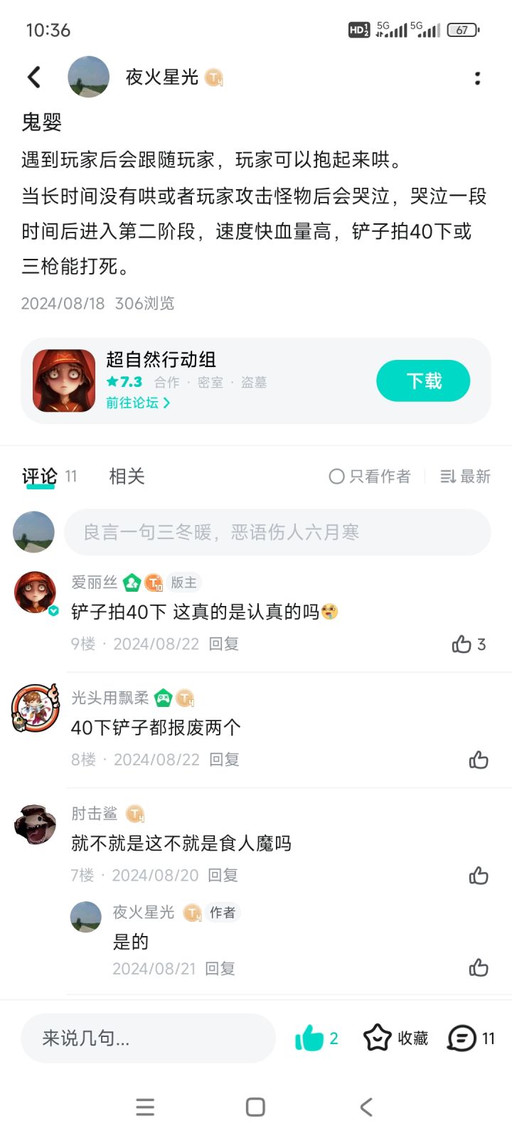 一年前投的怪物,再回坑发现实装了截图