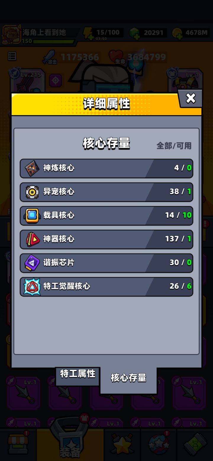 周年庆后的提升截图