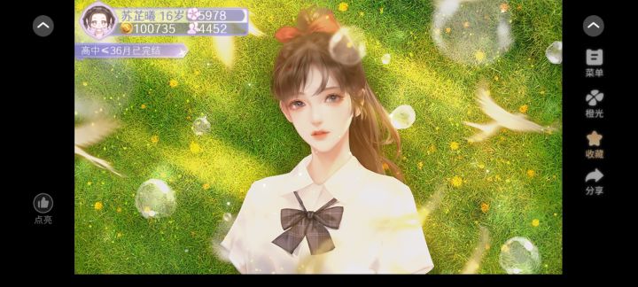 国服校花截图