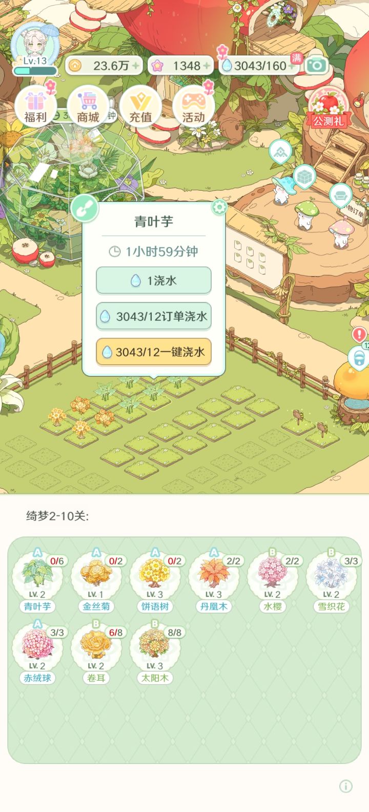 刚玩,这游戏水滴为什么用不完啊😦截图
