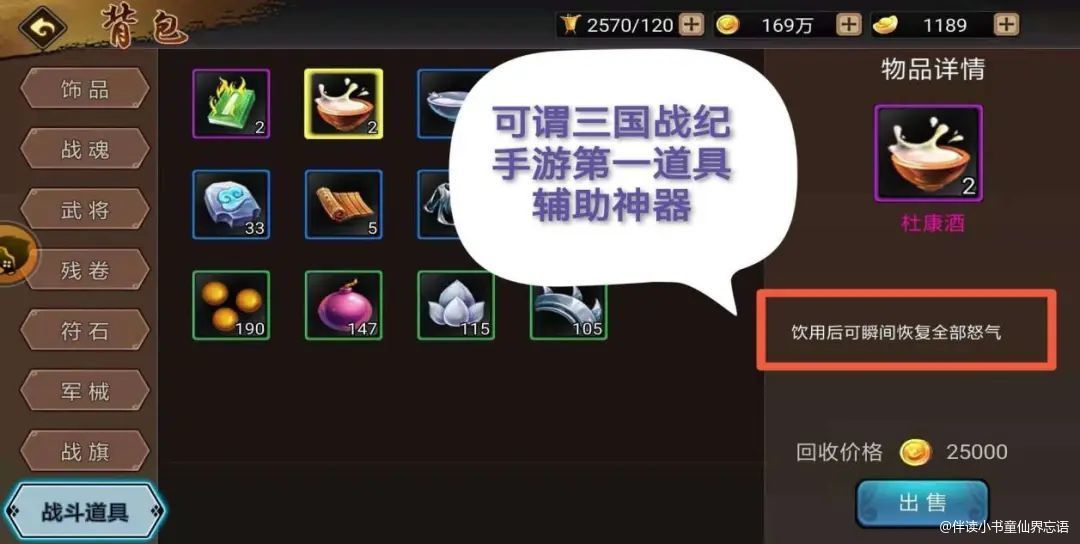 最强副本道具截图