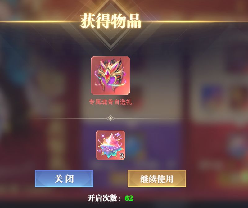 一直支持斗罗大陆魂师对决 3