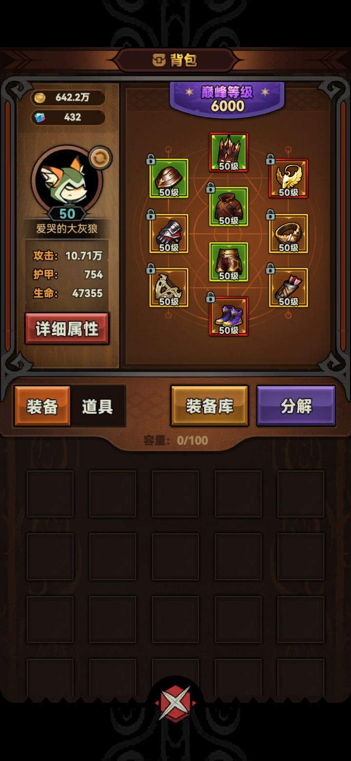 十万攻击达成截图
