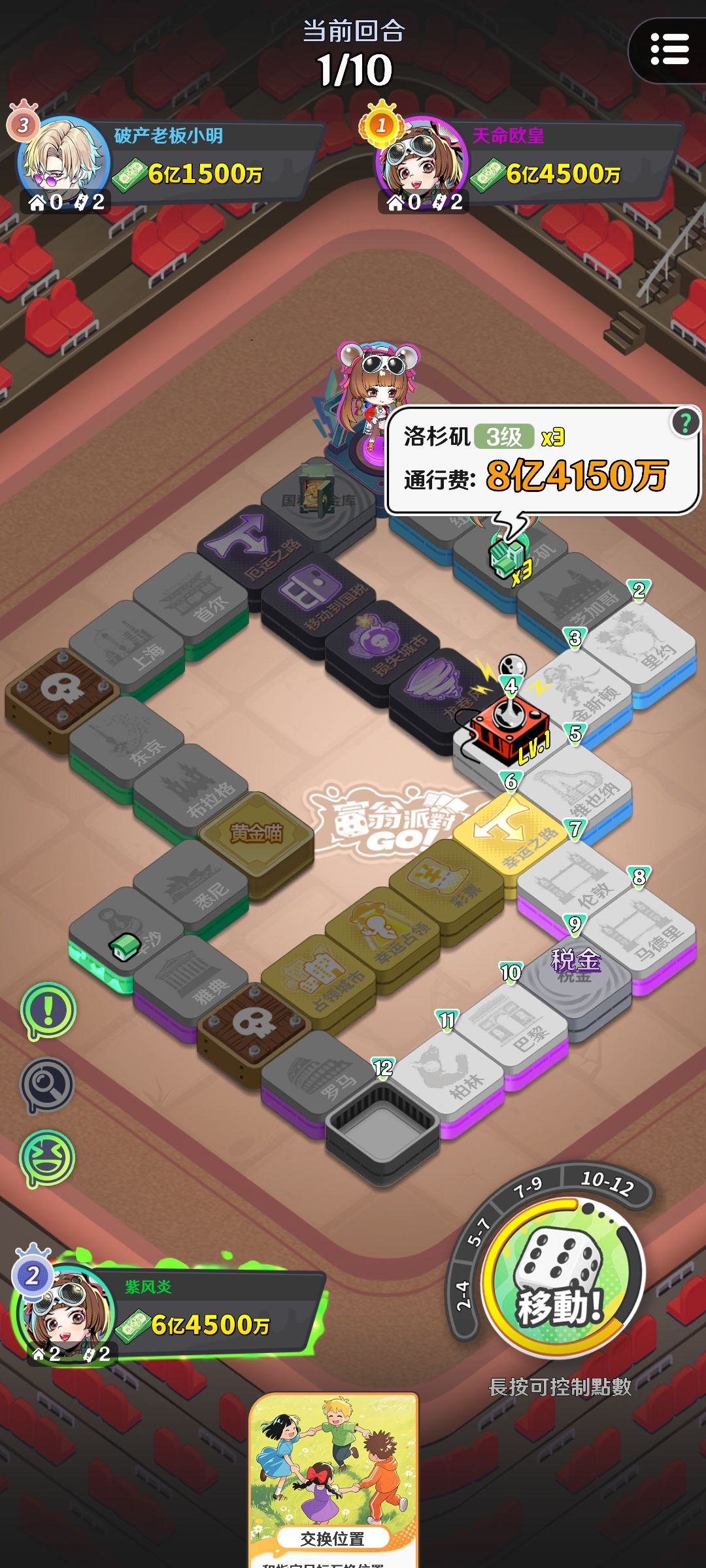 游戏还没开始就结束了 1