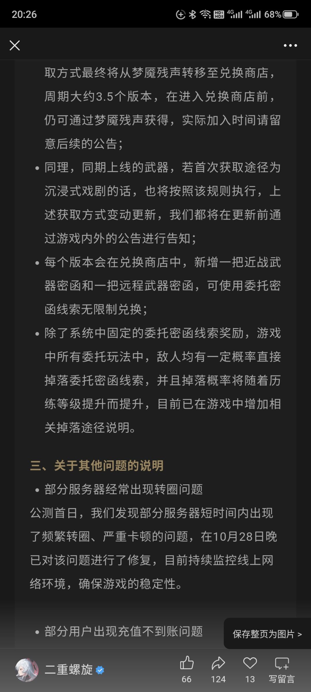有望了有望了 5