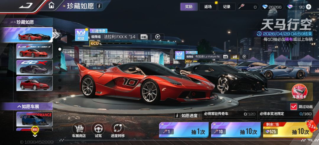 兄弟们,我是应该补阶还是等周年庆 1