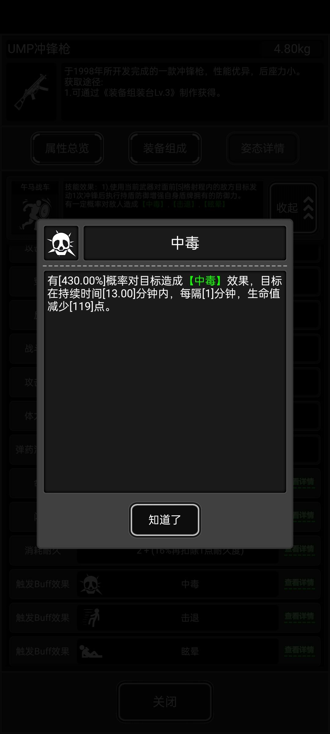 午马战车的神奇运用 3