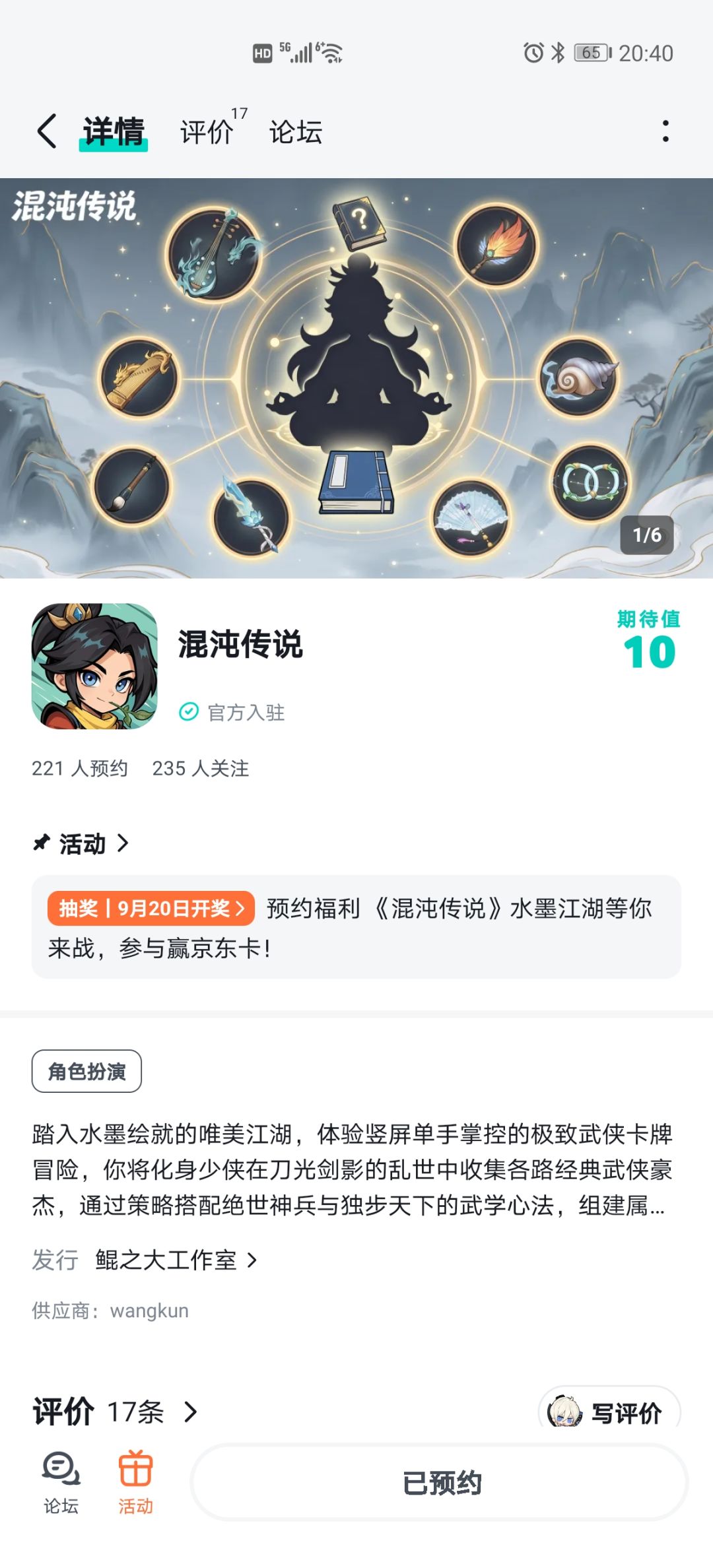 动态图片 1