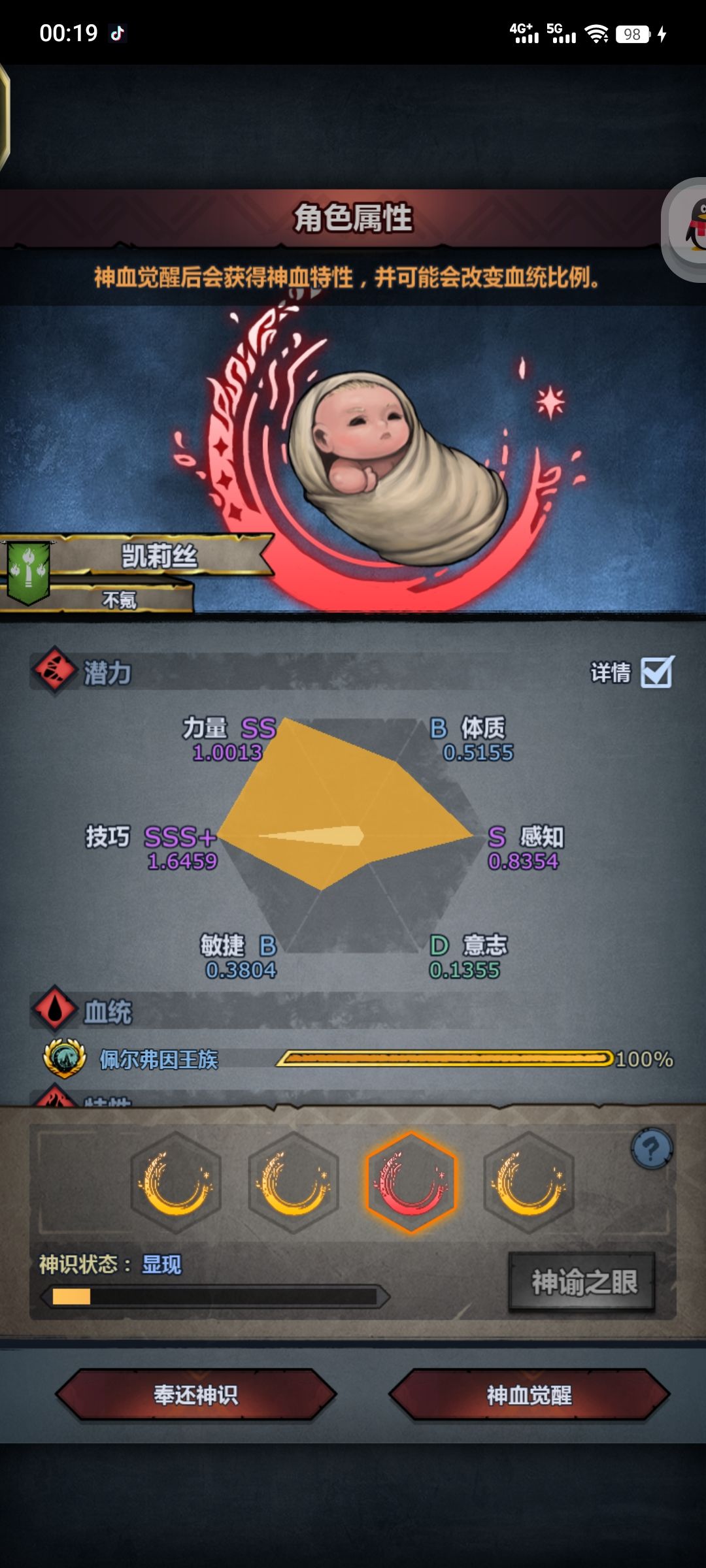 萌新第一个神子 3