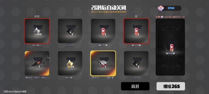 很喜欢果冻玩家的一句话(啊?)截图
