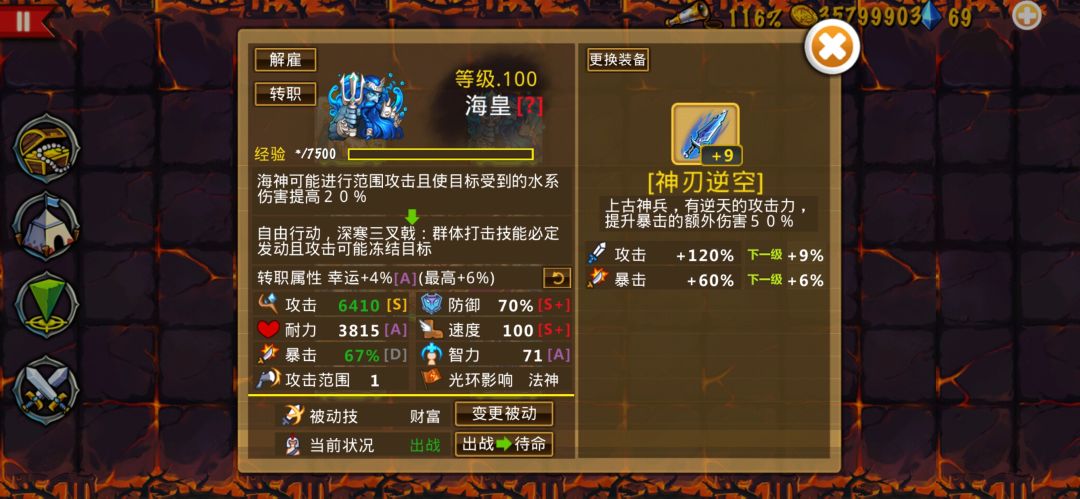 精彩截图分享 2025-9-20 4