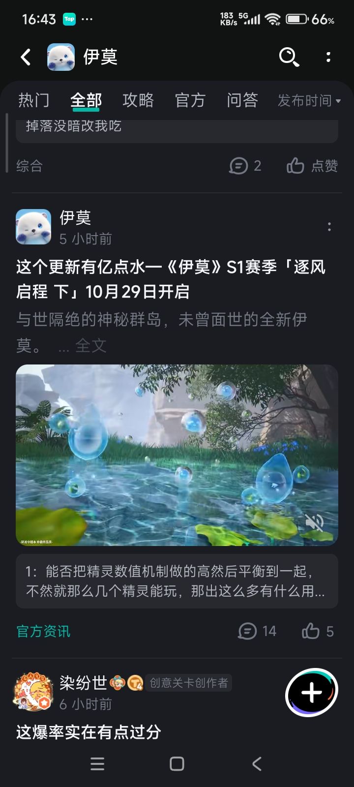 这次更新后是1.1版本吗？还是1.0下半？
我这一直挂念着双10鸢尾呢截图