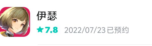 什么,我预约的游戏快公测了吗? 1