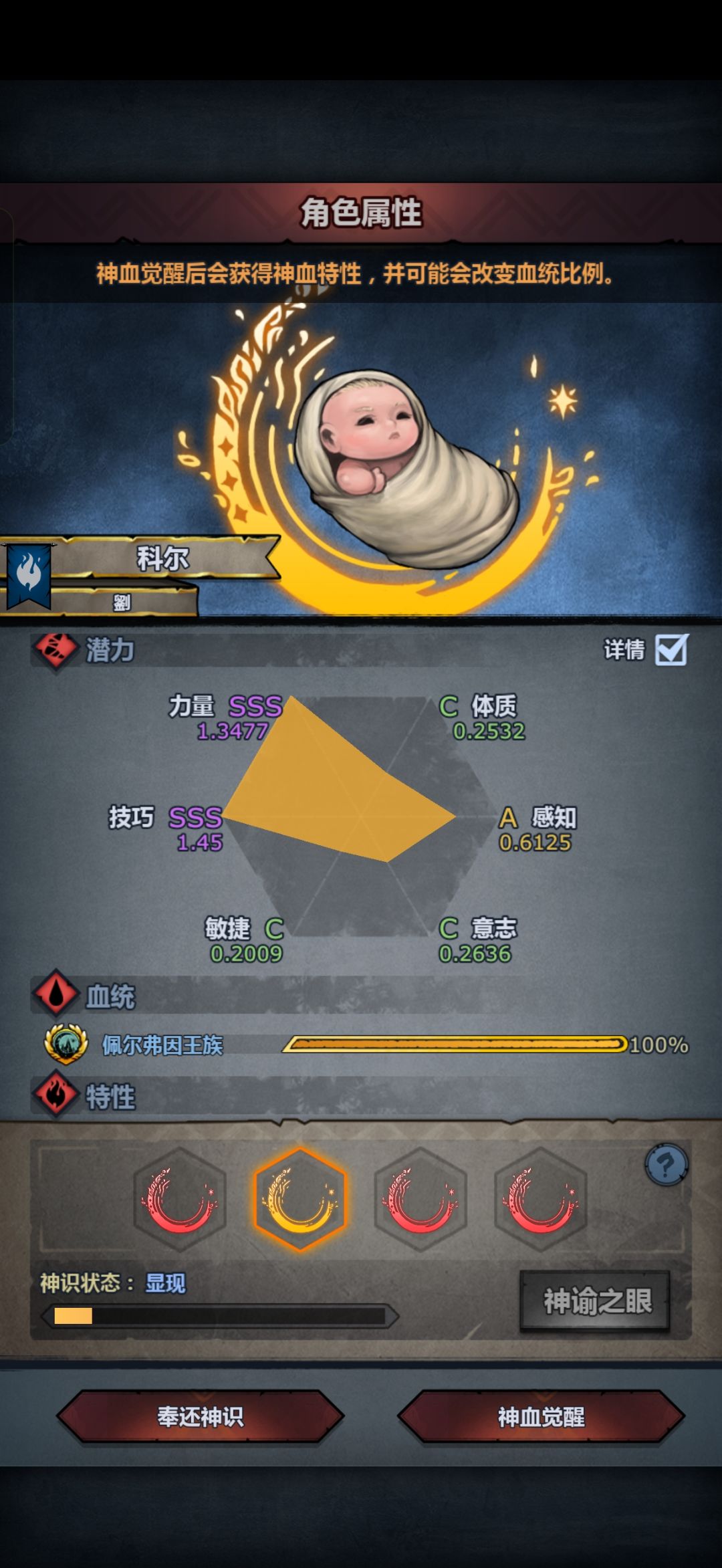 萌新第一个神子 1